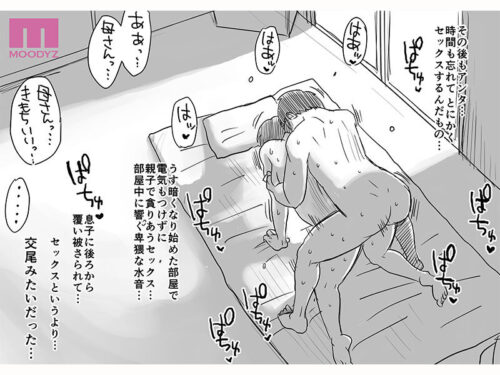 あの！お母さんの詳細 実写版 はいとく先生伝説の初期作品を映像化！頼まれるがままなし崩し的にハメまくる母子相姦！ 竹内有紀