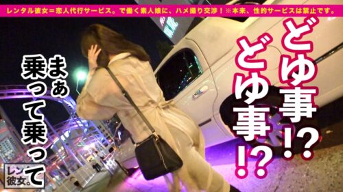
 「【Hカップ！史上最強ゴージャス美女】ノーブラ爆乳アロマセラピストを彼女としてレンタル！口説き落として本来禁止のエロ行為までヤリまくった一部始終を完全REC！！過去に類を見ないイイ女なので今回特別に大型リムジンをチャーター！テンあげしまくって車内で極上パイズリ&生ハメSEX！！移動するリムジンの中でH爆乳を揺らして中出し懇願する生粋のドスケベ女子！！ホテルでも思う存分生ハメ恋人SEX！！最高にエロい小悪魔ご奉仕とイキまくりコスプレ性交が最高にエロい！！「たくさん動いて！！」「一緒にイキたいっ！！」「イくイくイくぅう！！」史上最高にゴージャスな女と濃密ベロチューSEXしまくった神回を見逃すな！！！」