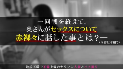 
 「『気持ちよかったです…』セックスがトラウマの人妻がAV出演で克服！怯えた表情が次第に解れ、うっとり顔で感じる！！素人妻のリアルセックス！！！ 今からこの人妻とハメ撮りします。43 at 神奈川県相模原市矢部駅前」