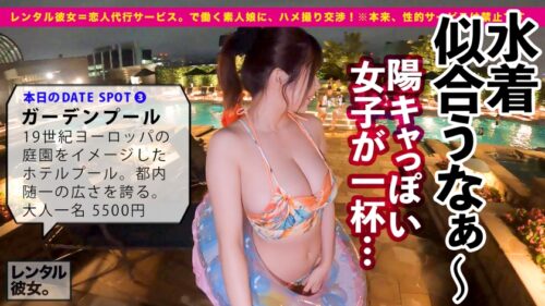 
 「【最終兵器Icup】爆乳エロ過ぎお姉さんを彼女としてレンタル！口説き落として本来禁止のエロ行為までヤリまくった一部始終を完全REC！！水着でプールデートを楽しんだあとは、ホテルでいちゃラブ恋人SEX！！取扱注意の爆乳Icupはパイズリレベル99！！さらにオイル追加で攻撃力限界突破！！暴発不可避のドエロBODYはギンギンチ●ポで激ピスすれば、のけぞり痙攣絶頂を連発！！今期トップの最強爆乳が画面狭しと揺れまくる！！！」
