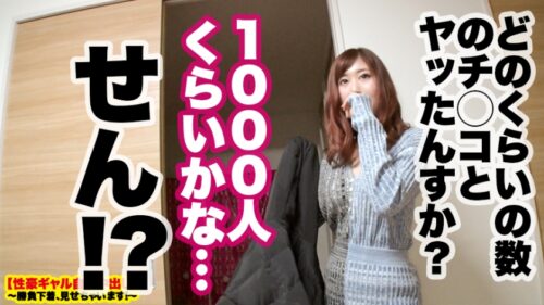 
 「【ガチ性獣】チ◯コが好きで好きで、好き過ぎて狂ってしまったF乳ギャルの自宅に突撃！！ギャルとっておきの勝負下着で悩殺ファック！！経験人数1000人超のヤリマンを最強のチ◯コでしばき倒すために性豪男優３人投入して終わらない中出しセックス！！とんでもないイラマチオ、止まらない潮吹き、痙攣絶頂するドスケベBODY…抜いても抜いてもキリがない超濃厚120分！！！！【性豪ギャル自宅中出し】勝負下着、見せちゃいます！vol.11」