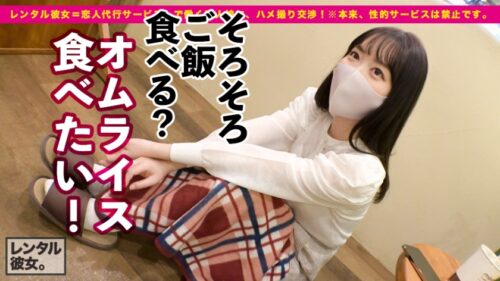 
 「【超！ハロプロ顔】ルックスアイドル級の看護学生を彼女としてレンタル！口説き落として本来禁止のエロ行為までヤリまくった一部始終を完全REC！！原宿デートを楽しんだ後は、ホテルでエロコスSEX！！まさにTHE美乳！！形の良いおっぱいと可愛い桃尻が際立つすけべCATコスプレで超アイドル級美少女とくんずほぐれつヤリまくる！！ちなみに手コキLV.99なので是非観てください！！！【チャームポイントはおっぱいのホクロです】」