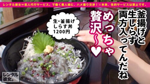 
 「【ギャル歯科衛生士】Gcupスレンダー爆乳娘を彼女としてレンタル！口説き落として本来禁止のエロ行為までヤリまくった一部始終を完全REC！！江ノ島デートを楽しんだあとは、ホテルで濃厚いちゃラブ恋人セックス！！デートで仲良くなった後のガチ恋SEXがエロ過ぎる！！乳圧が凄いG乳パイズリは必見！！さらにはアナル舐めまでしだす激エロギャル！！渾身の激ピスで桃尻をガン突きして最強おっぱいを揺らしまくれ！！」