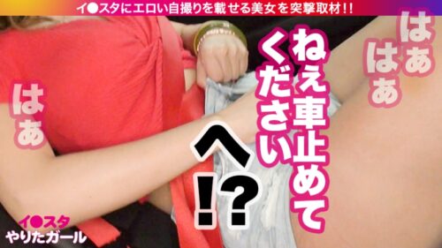 
 「【世界級！どエロBODY】イ●スタにエロい自撮りを載せる、外国語教室の美人講師をSNSナンパ！！3ヶ国語を操るハイスペ女子はSEXの感度もMAX！！たわわなGカップとパーフェクト美尻が快感にうねり狂う、濃厚生ハメ性交にフル勃起&ヌキまくり必至！！！【イ●スタやりたガール。其の陸】」