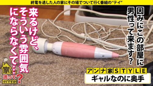 
 「家まで送ってイイですか？case.200【シリーズ200回！ギャルはこんなにエロかったSP】全身ハイブランド総額2000万円！立ちバックでイキまくる超セレブギャル！⇒ひたすら立ちバック！ポルチオ奥突き！イキ過ぎギャルメイク崩壊！⇒喉奥バキュームフェラ！イラマの天才！⇒フォロワー10万人！爆裂Gカップキャンギャル⇒「毎日10発ヤッていた」元・読者モデルのエゲつない枕営業⇒ハイブランドに隠された過去…ギャルのすっぴん大公開」