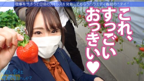 
 「爆乳社長秘書はバイブ持参で通勤中！キチンとした社会人の初サボりで木更津へ！上品な佇まいに男達はうっとり…しかも脱いだらびっくりHカップ！！ぶりんぶりん揺らしながら膣内に欲しがる激ヤバ秘書でしたwww