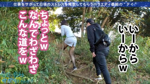
 「むにむにGカップド美人の誘惑！！終始パンチラ&胸チラのノリ良過ぎOLと取れ高あり過ぎサボり旅ww元地下アイドルの神対応は伊達じゃない！！酒入ってからはマジで見所しかないから早送り厳禁！！！なんせ顔と乳と尻と感度が良過ぎww巣ごもりのお供にしてはヌケ過ぎだろwww