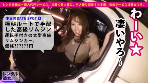 
 「【Hカップ！史上最強ゴージャス美女】ノーブラ爆乳アロマセラピストを彼女としてレンタル！口説き落として本来禁止のエロ行為までヤリまくった一部始終を完全REC！！過去に類を見ないイイ女なので今回特別に大型リムジンをチャーター！テンあげしまくって車内で極上パイズリ&生ハメSEX！！移動するリムジンの中でH爆乳を揺らして中出し懇願する生粋のドスケベ女子！！ホテルでも思う存分生ハメ恋人SEX！！最高にエロい小悪魔ご奉仕とイキまくりコスプレ性交が最高にエロい！！「たくさん動いて！！」「一緒にイキたいっ！！」「イくイくイくぅう！！」史上最高にゴージャスな女と濃密ベロチューSEXしまくった神回を見逃すな！！！」