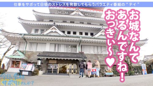 
 「小柄なFカップ美少女と熱海でサボり旅！ほんわかニコニコ楽しそうな美少女の正体は肉食系の恋愛強者！自慢の低身長&巨乳&桃尻で男をたぶらかすワルイイ女！！味わったことのない巨根でマ●コすり潰して種付け中出し！！！