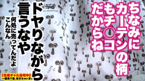 
 「【ガチ性獣】チ◯コが好きで好きで、好き過ぎて狂ってしまったF乳ギャルの自宅に突撃！！ギャルとっておきの勝負下着で悩殺ファック！！経験人数1000人超のヤリマンを最強のチ◯コでしばき倒すために性豪男優３人投入して終わらない中出しセックス！！とんでもないイラマチオ、止まらない潮吹き、痙攣絶頂するドスケベBODY…抜いても抜いてもキリがない超濃厚120分！！！！【性豪ギャル自宅中出し】勝負下着、見せちゃいます！vol.11」