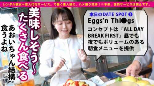 
 「【超！ハロプロ顔】ルックスアイドル級の看護学生を彼女としてレンタル！口説き落として本来禁止のエロ行為までヤリまくった一部始終を完全REC！！原宿デートを楽しんだ後は、ホテルでエロコスSEX！！まさにTHE美乳！！形の良いおっぱいと可愛い桃尻が際立つすけべCATコスプレで超アイドル級美少女とくんずほぐれつヤリまくる！！ちなみに手コキLV.99なので是非観てください！！！【チャームポイントはおっぱいのホクロです】」