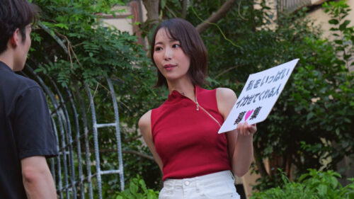 「一般男性のみなさん！私をイカせまくって下さい！」～街頭で見つけた素人男性に壊れるほどイカされまくったSEXドキュメント～12 那賀崎ゆきね