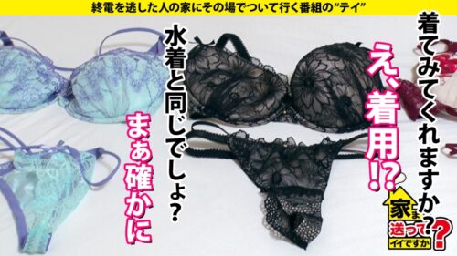 
 「家まで送ってイイですか？case.191 黒髪ショートボーイッシュボインB96(G)W58H93！⇒グラビア悩殺ポーズ…鍛え抜かれた腹筋くびれ&パインバインGカップで男を悩殺爆殺！⇒ポルチオにひびけ！膣奥ピストン乳揺れ騎乗位⇒男嫌いは絶対ウソ！『挿れてください』…おねだり⇒『アイドルになりたいという呪縛』歯車が噛み合わない人生」