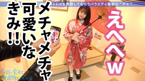 
 「小柄なFカップ美少女と熱海でサボり旅！ほんわかニコニコ楽しそうな美少女の正体は肉食系の恋愛強者！自慢の低身長&巨乳&桃尻で男をたぶらかすワルイイ女！！味わったことのない巨根でマ●コすり潰して種付け中出し！！！