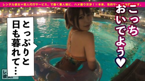 
 「【最終兵器Icup】爆乳エロ過ぎお姉さんを彼女としてレンタル！口説き落として本来禁止のエロ行為までヤリまくった一部始終を完全REC！！水着でプールデートを楽しんだあとは、ホテルでいちゃラブ恋人SEX！！取扱注意の爆乳Icupはパイズリレベル99！！さらにオイル追加で攻撃力限界突破！！暴発不可避のドエロBODYはギンギンチ●ポで激ピスすれば、のけぞり痙攣絶頂を連発！！今期トップの最強爆乳が画面狭しと揺れまくる！！！」