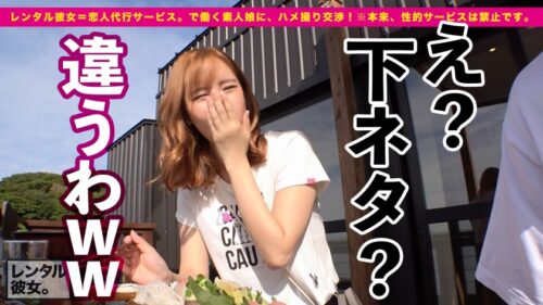 
 「【ギャル歯科衛生士】Gcupスレンダー爆乳娘を彼女としてレンタル！口説き落として本来禁止のエロ行為までヤリまくった一部始終を完全REC！！江ノ島デートを楽しんだあとは、ホテルで濃厚いちゃラブ恋人セックス！！デートで仲良くなった後のガチ恋SEXがエロ過ぎる！！乳圧が凄いG乳パイズリは必見！！さらにはアナル舐めまでしだす激エロギャル！！渾身の激ピスで桃尻をガン突きして最強おっぱいを揺らしまくれ！！」