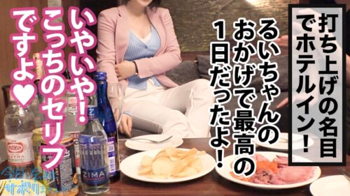 
 「Fカップ美少女まだまだ発育中！！爽やかファッションの美少女OLとサボり旅決行するも激し過ぎる乳の主張wwしかも新体操仕込みの柔軟ボディ！絶対に孕ませたい！！相性最高のち●ぽでとろけるマ●コに種付けザーメン失礼しまーす！！