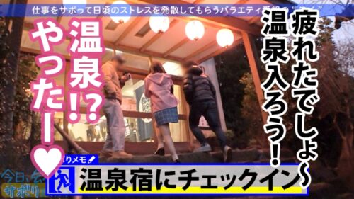 
 「小柄なFカップ美少女と熱海でサボり旅！ほんわかニコニコ楽しそうな美少女の正体は肉食系の恋愛強者！自慢の低身長&巨乳&桃尻で男をたぶらかすワルイイ女！！味わったことのない巨根でマ●コすり潰して種付け中出し！！！