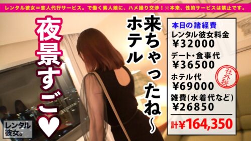 
 「【最終兵器Icup】爆乳エロ過ぎお姉さんを彼女としてレンタル！口説き落として本来禁止のエロ行為までヤリまくった一部始終を完全REC！！水着でプールデートを楽しんだあとは、ホテルでいちゃラブ恋人SEX！！取扱注意の爆乳Icupはパイズリレベル99！！さらにオイル追加で攻撃力限界突破！！暴発不可避のドエロBODYはギンギンチ●ポで激ピスすれば、のけぞり痙攣絶頂を連発！！今期トップの最強爆乳が画面狭しと揺れまくる！！！」