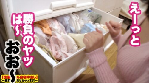 
 「【性獣危険】Fカップ現役女子大生の自宅に突撃！！とっておきの勝負下着で悩殺ファック！！『人類みなセフレ』！！触れる者みなSEXするとんでもない性獣を捕まえてしまいました！！完全にコントロール不可能のバーサーカービッチにデカチン3人を投入して無限絶頂させまくる！！！イラマと無限ピストンで快楽のその向こう側へ…【性豪ギャル自宅中出し】勝負下着、見せちゃいます！vol.13」