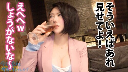 
 「Fカップ美少女まだまだ発育中！！爽やかファッションの美少女OLとサボり旅決行するも激し過ぎる乳の主張wwしかも新体操仕込みの柔軟ボディ！絶対に孕ませたい！！相性最高のち●ぽでとろけるマ●コに種付けザーメン失礼しまーす！！