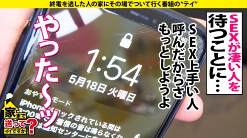 
 「家まで送ってイイですか？ case.177 8等身！雑誌から飛び出たようなモデル体型！しかも巨乳！これぞスーパーボディ！⇒いい形のチンコはオンナをアゲる？ヤリまくり稀代のチンコマニア！⇒パパ活第一世代！SEX狂いの元・アパレルデザイナー⇒角オナ！GL(ガールズラブ)！最先端のエロカルチャー⇒色白スベスベ超美尻！バックでイキまくるSEX狂⇒●害総額○○○○万円…涙も枯れる衝撃の過去」