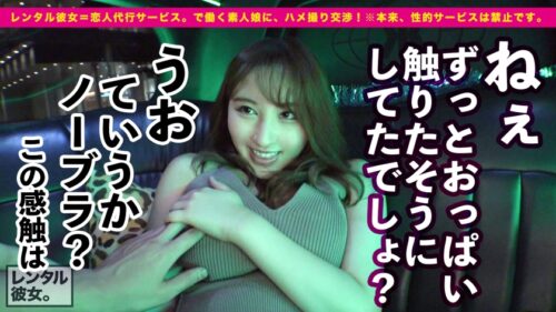 
 「【Hカップ！史上最強ゴージャス美女】ノーブラ爆乳アロマセラピストを彼女としてレンタル！口説き落として本来禁止のエロ行為までヤリまくった一部始終を完全REC！！過去に類を見ないイイ女なので今回特別に大型リムジンをチャーター！テンあげしまくって車内で極上パイズリ&生ハメSEX！！移動するリムジンの中でH爆乳を揺らして中出し懇願する生粋のドスケベ女子！！ホテルでも思う存分生ハメ恋人SEX！！最高にエロい小悪魔ご奉仕とイキまくりコスプレ性交が最高にエロい！！「たくさん動いて！！」「一緒にイキたいっ！！」「イくイくイくぅう！！」史上最高にゴージャスな女と濃密ベロチューSEXしまくった神回を見逃すな！！！」
