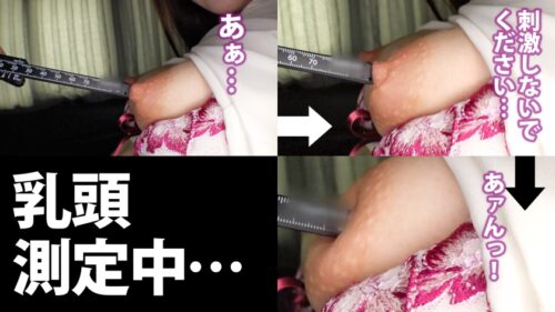 
 「【この乳首がスゴい2021】服の下から主張する、常に勃起状態の感度MAX乳首をこねてツネって測って挟んで徹底羞恥。ビーチク・ハラスメントここに極まる。」