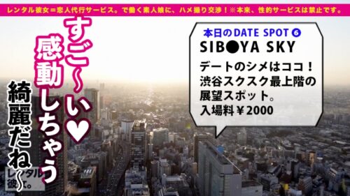 
 「【超！ハロプロ顔】ルックスアイドル級の看護学生を彼女としてレンタル！口説き落として本来禁止のエロ行為までヤリまくった一部始終を完全REC！！原宿デートを楽しんだ後は、ホテルでエロコスSEX！！まさにTHE美乳！！形の良いおっぱいと可愛い桃尻が際立つすけべCATコスプレで超アイドル級美少女とくんずほぐれつヤリまくる！！ちなみに手コキLV.99なので是非観てください！！！【チャームポイントはおっぱいのホクロです】」