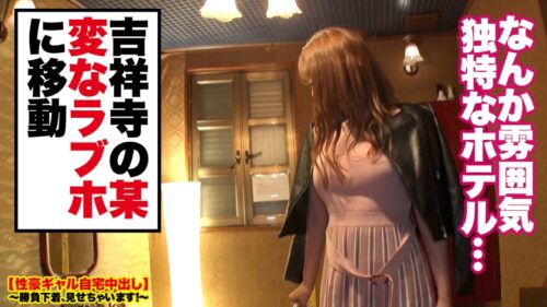 
 「【このスレンダー爆乳がエロい！】中野で捕獲したHカップ女子大生の自宅に突撃！！ギャルとっておきの勝負下着で悩殺ファック！！イキなり車内でパイズリ挟射！！さらにホテルで生デカチン２本でキツマンを突きまくり！！縦横無尽に揺れまくる驚異の柔乳Hカップで抜きまくれ！！【性豪ギャル自宅中出し】勝負下着、見せちゃいます！vol.17」