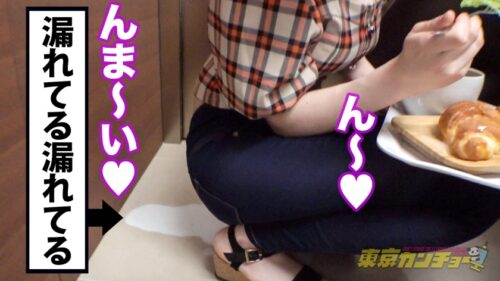 
 「【食ザー&浣腸】食べて出す。誰しもが日々の暮らしの中で行なっている生命活動もカメラの前で同時にやれば一転して変態行為に。東京カンチョー07 まい(アパレル店員)【観れば必ずアナルでイカせられる！アナルセックスのプロが講義 初心者でもイカせられるアナルセックス(MGS動画限定！特典映像)】」