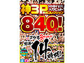 【VR】 HHH-VRメガヒット神3P厳選コレクション840分！ヌケる3Pばかり！怒涛の14時間！