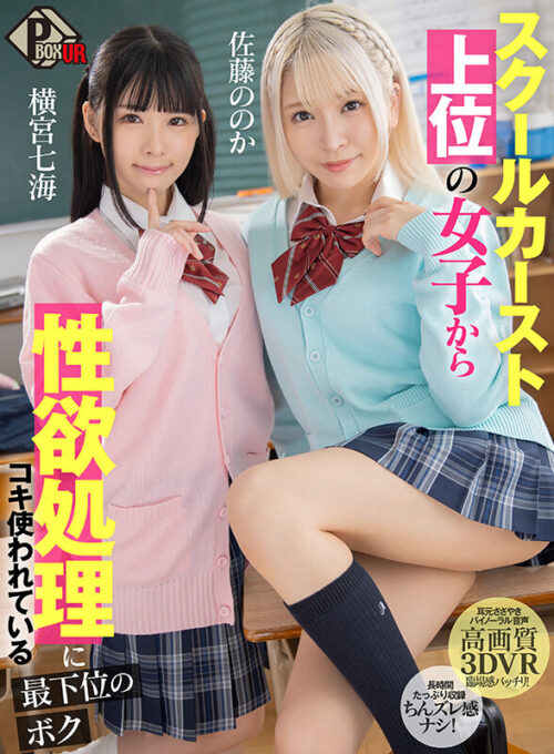 【VR】42人の放課後天使と33時間20分！！ナマ中出しいちゃシコ美少女制服プレイ！！