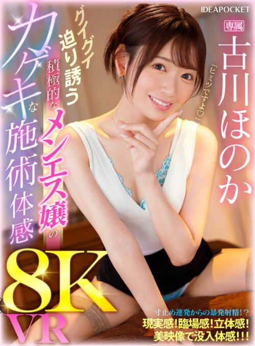 【VR】【古川ほのか初VR】大ボリューム168分 2SEX 6コーナー!! キスしまくりおっぱい舐めまくりち○ぽいじられ放題!朝から晩までイチャハメ神同棲