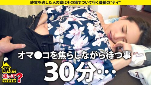 
 「家まで送ってイイですか？ case.177 8等身！雑誌から飛び出たようなモデル体型！しかも巨乳！これぞスーパーボディ！⇒いい形のチンコはオンナをアゲる？ヤリまくり稀代のチンコマニア！⇒パパ活第一世代！SEX狂いの元・アパレルデザイナー⇒角オナ！GL(ガールズラブ)！最先端のエロカルチャー⇒色白スベスベ超美尻！バックでイキまくるSEX狂⇒●害総額○○○○万円…涙も枯れる衝撃の過去」