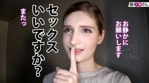 
 「【国際問題不可避？8頭身ロシアンビューティに襲いかかるJ-ポルノの理不尽】金髪碧眼の東欧美女を仕事中でも朝から晩までつけ回し、やりたい放題しちゃいます！」