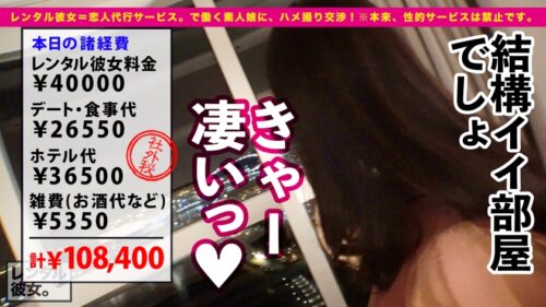
 「【瞳うるうるドM爆乳ナース】趣味が「お茶を煎れる事」だというおとなしめな准看護師を彼女としてレンタル！口説き落として本来禁止のエロ行為までヤリまくった一部始終を完全REC！！横浜デートを楽しんだあとはホテルで、ドMスイッチが入ったかすみちゃんと恋人セックス三昧！！喉奥ごきゅごきゅイラマチオ、ヨダレだらだらパイズリと、献身的なご奉仕を堪能して生ハメ合体！！セックスは全然おとなしくない爆イキ絶頂ナース！！首●めとスパンキングで淫らにイキまくり爆乳を揺らしまくるJカップ准看護師の痴態にフル勃起&ヌキまくり必至！！！【勝ち確定】」