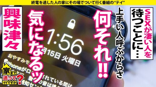 
 「家まで送ってイイですか？ case.179 Gカップ超デカクリ！●汁バイブオナニー！外でもナカでも乳首でも●でも連続イキまくりSP⇒T●kT●kフォロワー35000人！六本木水着キャバ嬢#ブラ見せ露出大好き#ハメ潮吹きまくり#パンツ●息プレイ#男に顔面ツバ#経血マニアの男#変態マジシャンに仕込まれた⇒騎乗位でイッたまま号泣！『一生セックスしてたい！』連発エンドレスSEX⇒中学校からホームレス…背負ったままの過去」