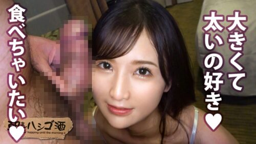 
 「超絶美脚の現役女子大生！！！彼氏がいてもお構いなしでチ●コを貪る遊び盛り！！【口よりでかいデカチンを涎ダラダラ喉奥吸引！！】×【酒●いマ●コはトロットロで潮を吹くたび感度上昇！！】挿れた瞬時に全身のけぞり行き狂いう衝撃的エロさ必見！！！！！