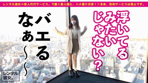 
 「【超！ハロプロ顔】ルックスアイドル級の看護学生を彼女としてレンタル！口説き落として本来禁止のエロ行為までヤリまくった一部始終を完全REC！！原宿デートを楽しんだ後は、ホテルでエロコスSEX！！まさにTHE美乳！！形の良いおっぱいと可愛い桃尻が際立つすけべCATコスプレで超アイドル級美少女とくんずほぐれつヤリまくる！！ちなみに手コキLV.99なので是非観てください！！！【チャームポイントはおっぱいのホクロです】」
