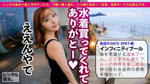 
 「【ギャル歯科衛生士】Gcupスレンダー爆乳娘を彼女としてレンタル！口説き落として本来禁止のエロ行為までヤリまくった一部始終を完全REC！！江ノ島デートを楽しんだあとは、ホテルで濃厚いちゃラブ恋人セックス！！デートで仲良くなった後のガチ恋SEXがエロ過ぎる！！乳圧が凄いG乳パイズリは必見！！さらにはアナル舐めまでしだす激エロギャル！！渾身の激ピスで桃尻をガン突きして最強おっぱいを揺らしまくれ！！」