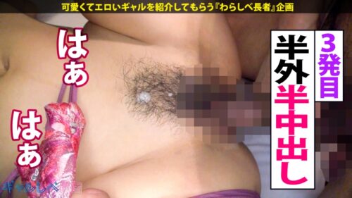 
 「【完璧美BODY×美巨乳Fカップ×鬼絶倫中ハメ6連発！】生チン中出しめちゃくちゃ好きやっちゅうねん！激カワ関西弁の美BODYギャルと狂ったようにハメまくったるでぇ～ッ！何度イってもずっとチ●ポを離さん収納どエロマ●コ！中出しおねだりで子宮の奥まで特濃ザーメンを注ぎ込む！これが終わりを知らんエンドレス鬼絶頂やッッ！！！【ギャルしべ長者69人目 なぎさちゃん】」