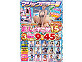 マジックミラー号 2024年夏の集大成！史上最多の乗車数！撮り下ろし総勢15名！真夏のビーチで見つけた素人ビキニ娘 3タイトル収録の大増量9時間45分SP