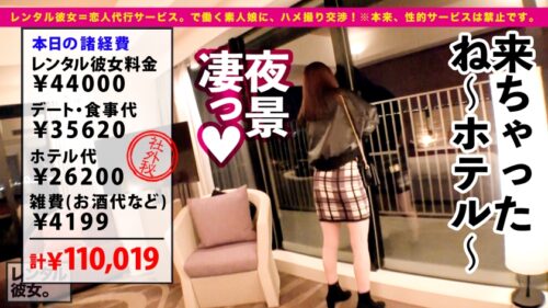 
 「【超アイドル級】最高に丁度EむちむちEカップ美少女を彼女としてレンタル！口説き落として本来禁止のエロ行為までヤリまくった一部始終を完全REC！！甘えたがりなアニメ声で距離感ゼロなデートにガチ惚れ必至！！ホテルに移動しての恋人ハメ撮りもリアルな「好き好きSEX」で超シコい！！適度にムチっとエロいE乳BODYにフル勃起確実！！観たら絶対好きになる選手権、ぶっちぎり一位のアイドル彼女で抜きまくれ！！！」
