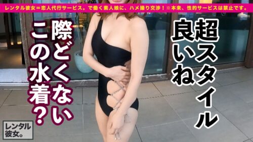 
 「【ギャル歯科衛生士】Gcupスレンダー爆乳娘を彼女としてレンタル！口説き落として本来禁止のエロ行為までヤリまくった一部始終を完全REC！！江ノ島デートを楽しんだあとは、ホテルで濃厚いちゃラブ恋人セックス！！デートで仲良くなった後のガチ恋SEXがエロ過ぎる！！乳圧が凄いG乳パイズリは必見！！さらにはアナル舐めまでしだす激エロギャル！！渾身の激ピスで桃尻をガン突きして最強おっぱいを揺らしまくれ！！」