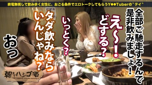
 「制御不能！日本一の長身ギャル【180cm超えの特大ギャル】【デカい分だけノリもいい】【実はM】【脚フェチ飛んでこい】超陽キャギャルが酒も進んで翻弄モードにッ！！上から降り注ぐ爆潮！全アングル規格外！デカすぎて手も足も出ないかと思いきや…マ●コは極小！高低差お構いなしのガン突きバックでアヘって連続イキ！そのままたっぷり中出し！！デカい女のイキっぷりてハンパないww