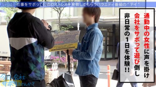 
 「こぼれFカップの新人OLと夏の小田原旅！ヤリたい盛りま●こが火照りすぎてち●こ火傷寸前の珍事勃発！！熱すぎる膣奥にどっぷり精子注入！！後先考えない中出しが1番気持良い！！！