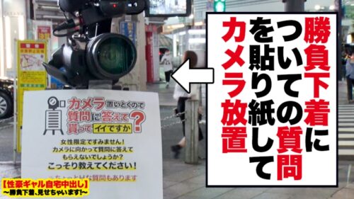
 「【H過ぎるH乳ギャル】新宿で釣れた最強くびれ金髪ギャルの自宅に突撃！！ギャルとっておきの勝負下着で悩殺ファック！！生意気ギャルがギガチ●ポでめろめろに！！汗だくで求愛しまくる、マジ惚れ中出し懇願３回戦！！【性豪ギャル自宅中出し】勝負下着、見せちゃいます！vol.02」