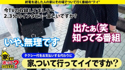 
 「家まで送ってイイですか？ case.177 8等身！雑誌から飛び出たようなモデル体型！しかも巨乳！これぞスーパーボディ！⇒いい形のチンコはオンナをアゲる？ヤリまくり稀代のチンコマニア！⇒パパ活第一世代！SEX狂いの元・アパレルデザイナー⇒角オナ！GL(ガールズラブ)！最先端のエロカルチャー⇒色白スベスベ超美尻！バックでイキまくるSEX狂⇒●害総額○○○○万円…涙も枯れる衝撃の過去」