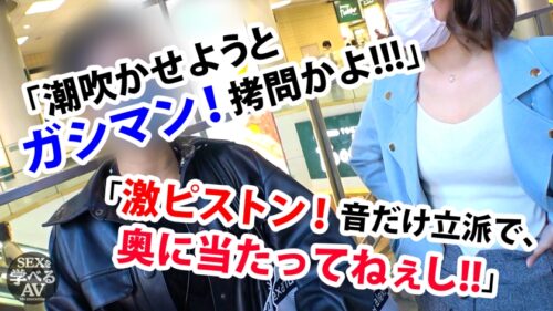 
 「＜2022年 年間売上ランキング1位＞真似すれば必ずイカせられる！セックスのプロが実践まじえて講義 本当に気持ちいいセックス【教科書にできるAV】」